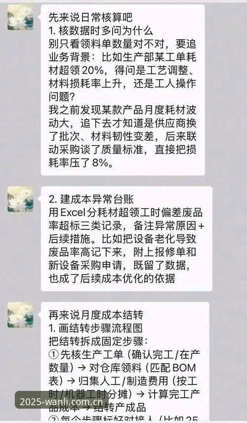 避坑实战经验：我用万利官网苹果版半年后才知道的五个用户冷知识