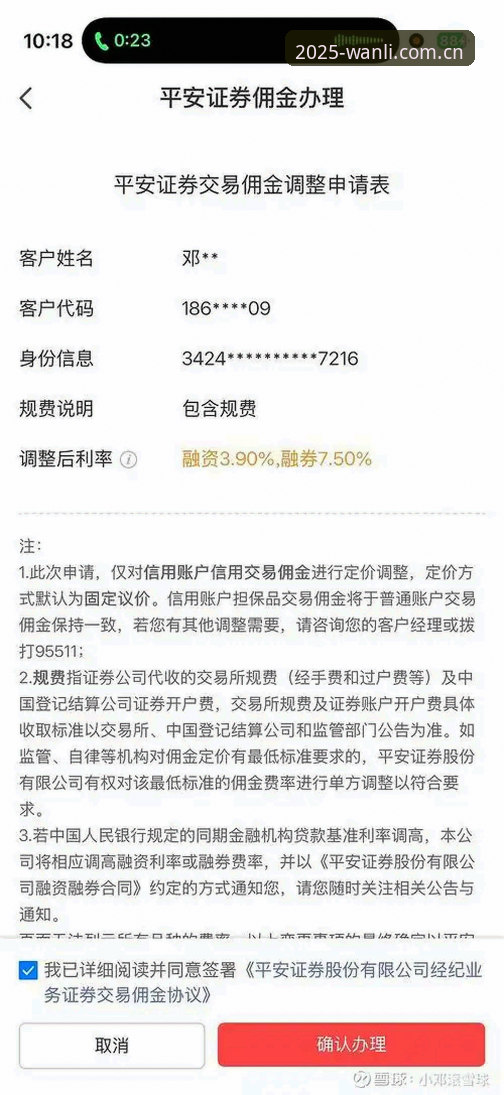 万利官网CN篮球赔率分析安装失败？从苹果版用户的实际经历说起的避坑教程